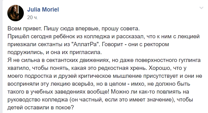 Сектанты ходят по школам: в Киеве разгорелся громкий скандал